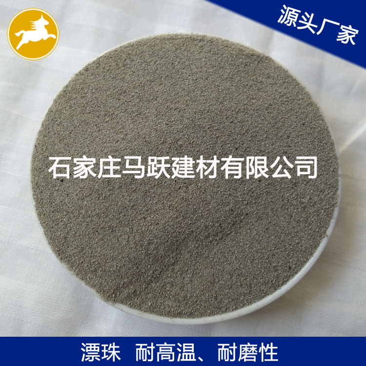 漂珠、源頭廠家、 粉煤灰漂珠、電廠漂珠、空心微珠、馬躍建材