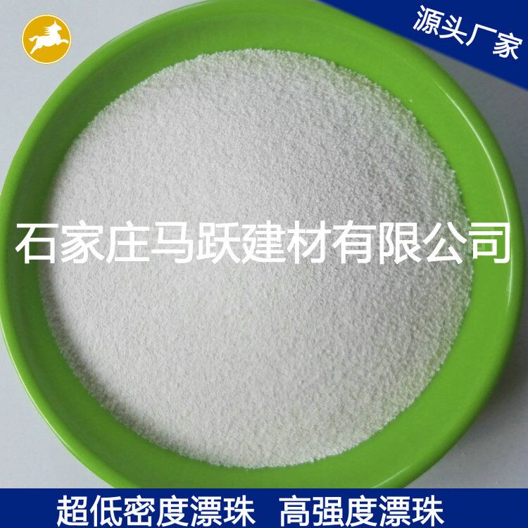 源頭廠家  白色漂珠 膩?zhàn)佑闷? ?；⒅? title=