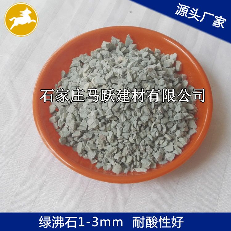 沸石、沸石粉、污水處理用沸石1-3mm、馬躍建材