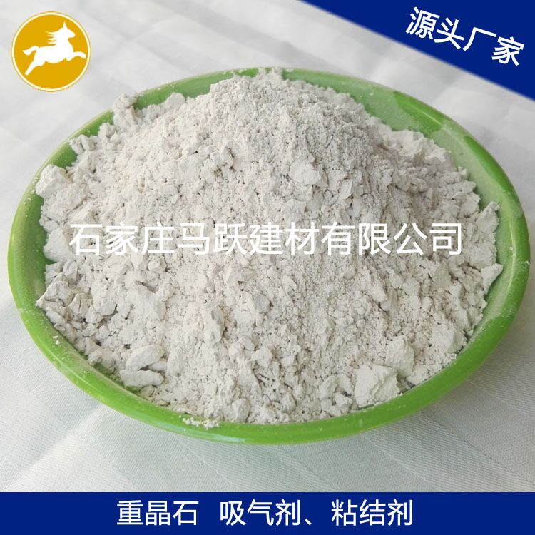 重晶石、重晶石粉、填充料用重晶石粉、馬躍建材