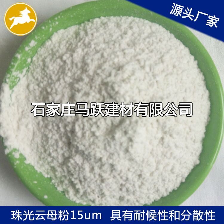 云母、  優(yōu)質(zhì)云母粉、  化妝品級用白色云母粉325目