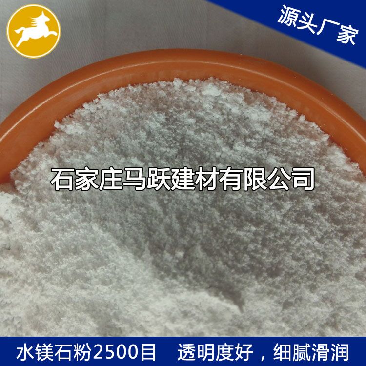 廠家直供水鎂石、水鎂石粉、水鎂石價格